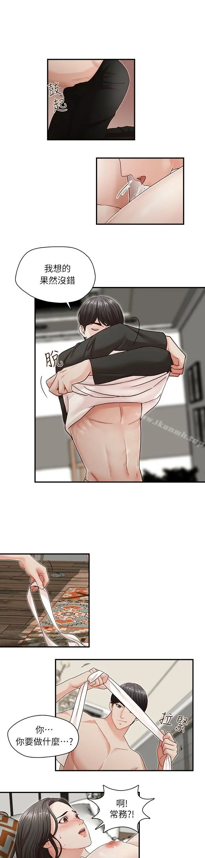 哥哥的秘书