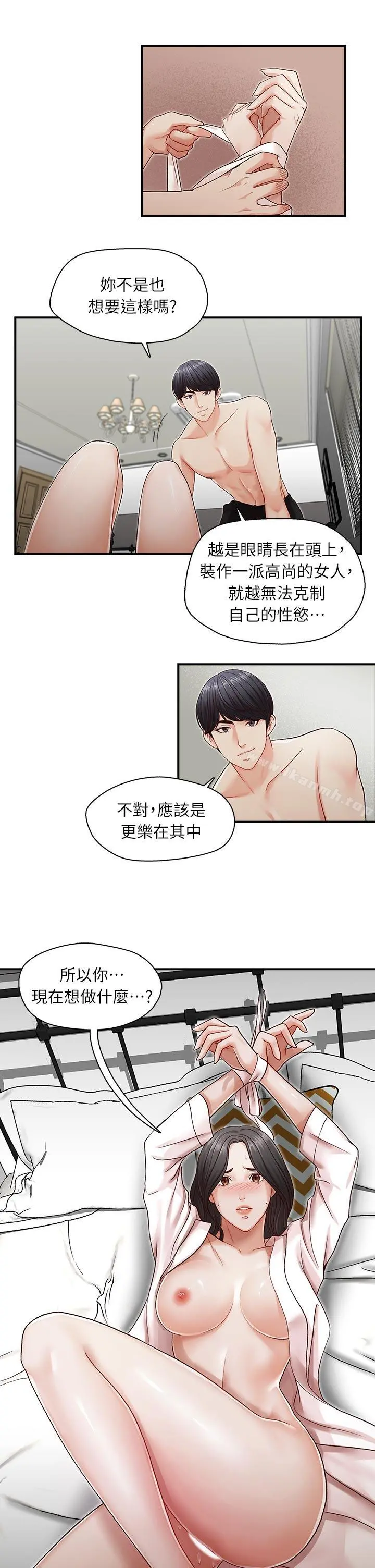 哥哥的秘书