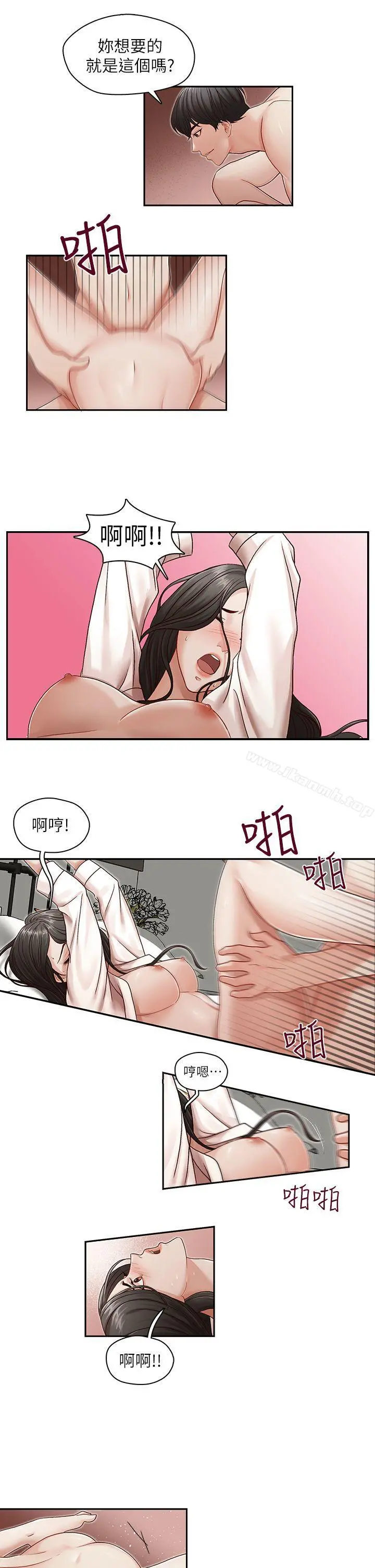 哥哥的秘书