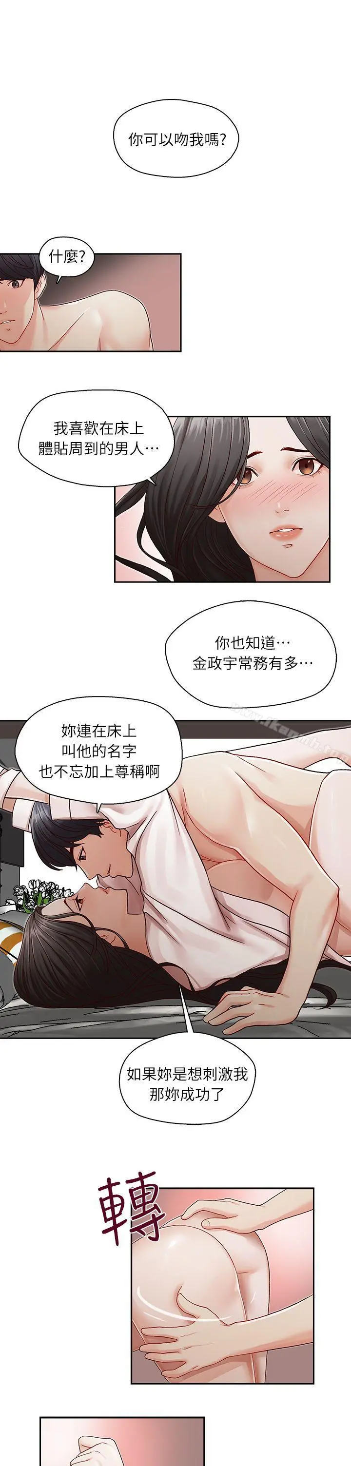 哥哥的秘书