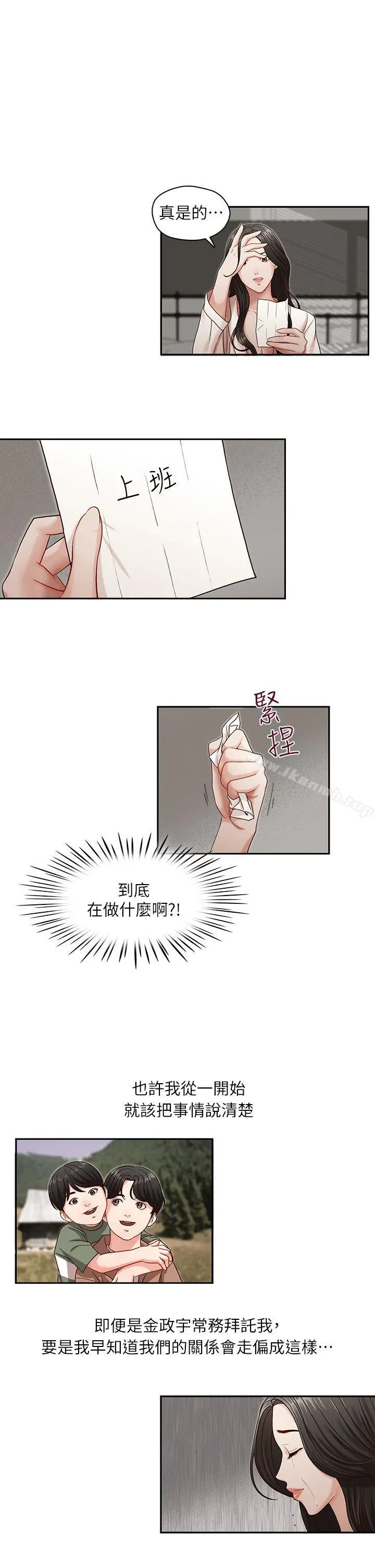 哥哥的秘书