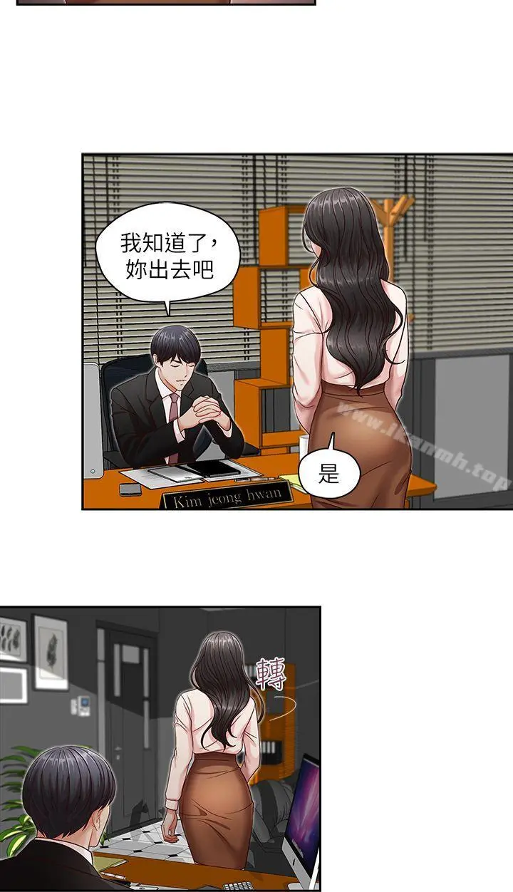 哥哥的秘书