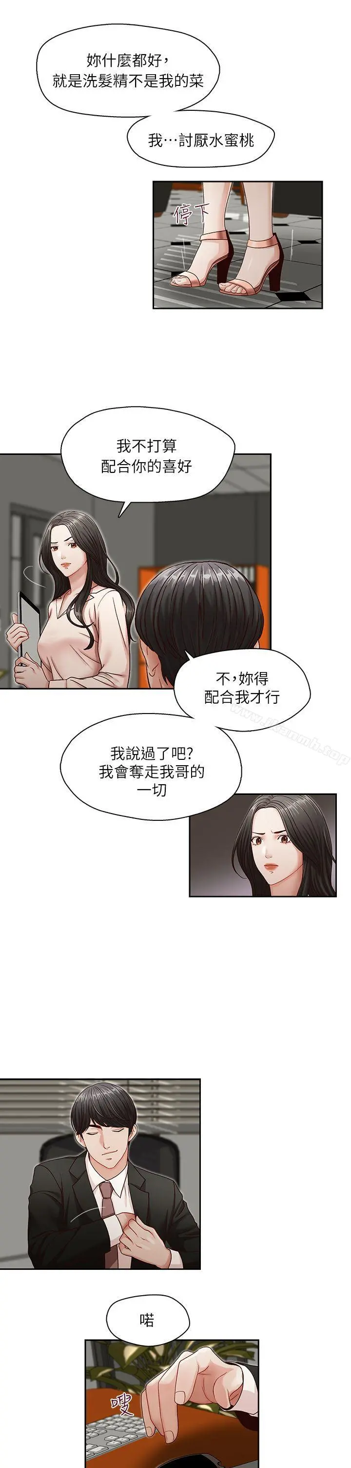 哥哥的秘书