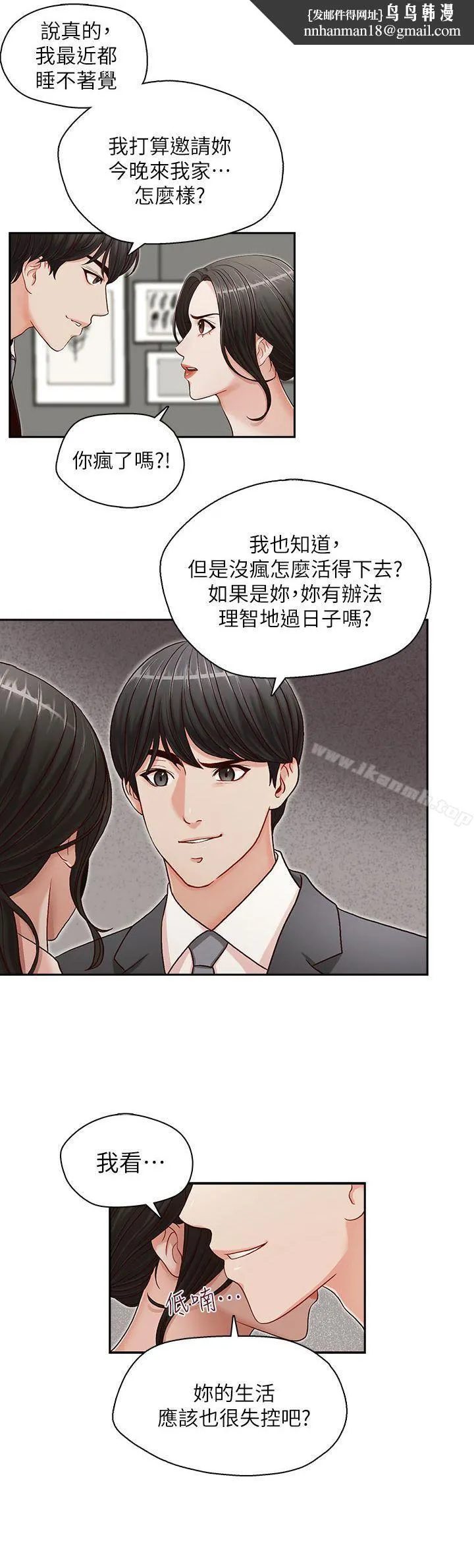 哥哥的秘书