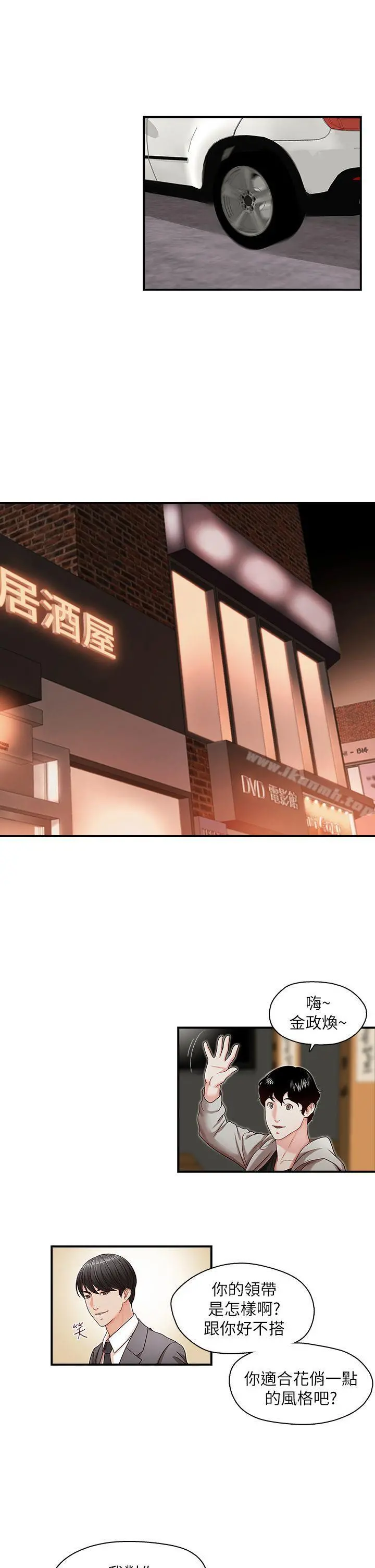 哥哥的秘书