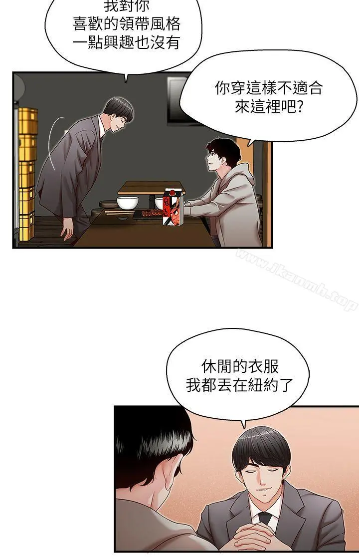 哥哥的秘书