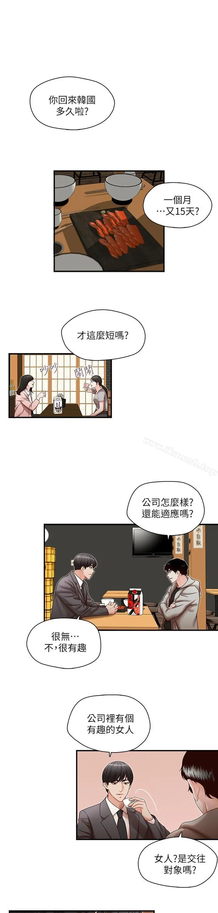 哥哥的秘书