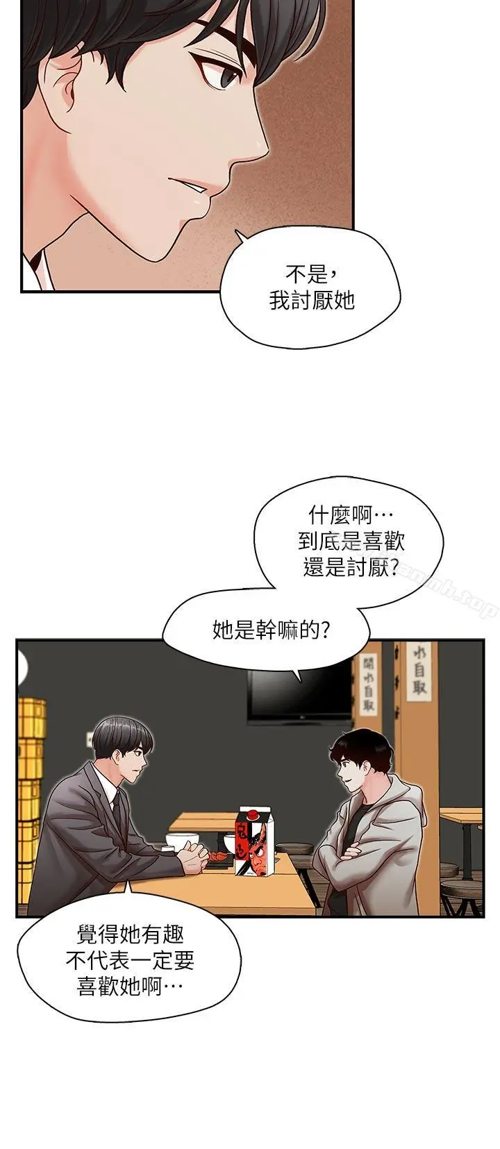 哥哥的秘书
