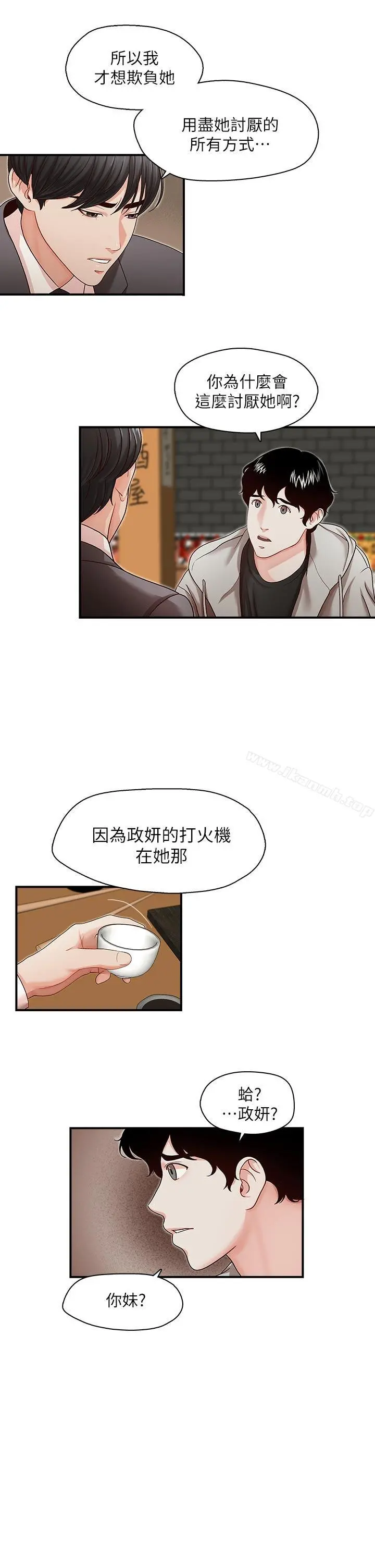 哥哥的秘书