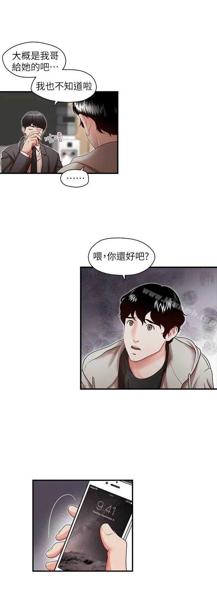 哥哥的秘书