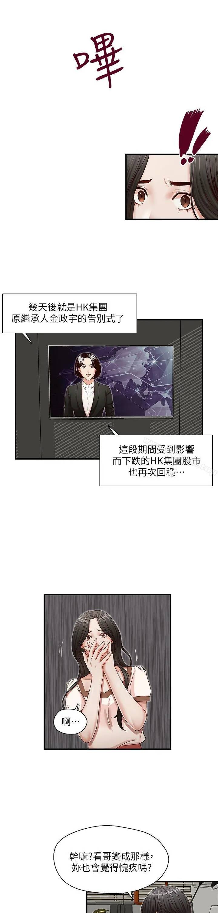 哥哥的秘书