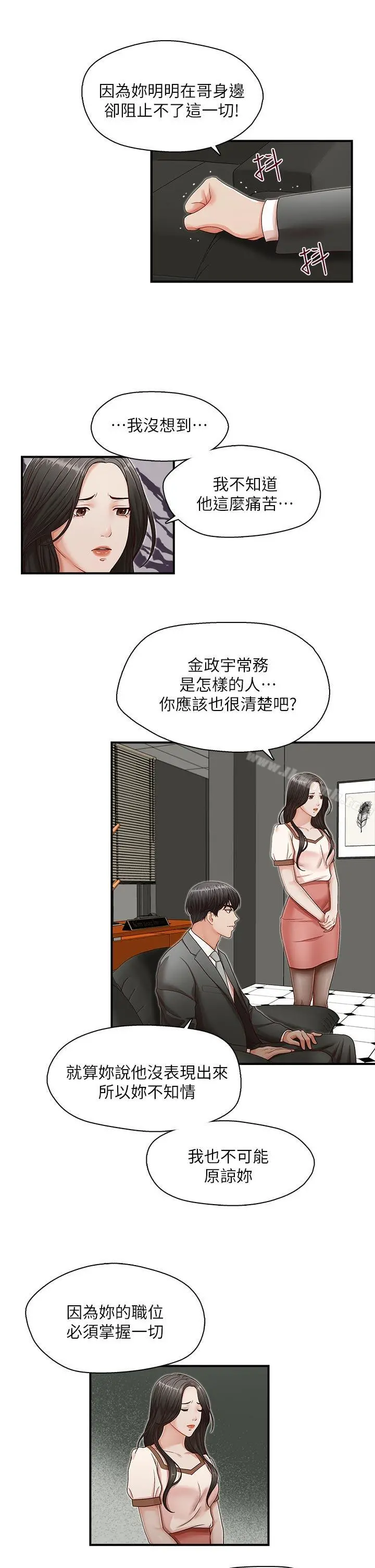 哥哥的秘书