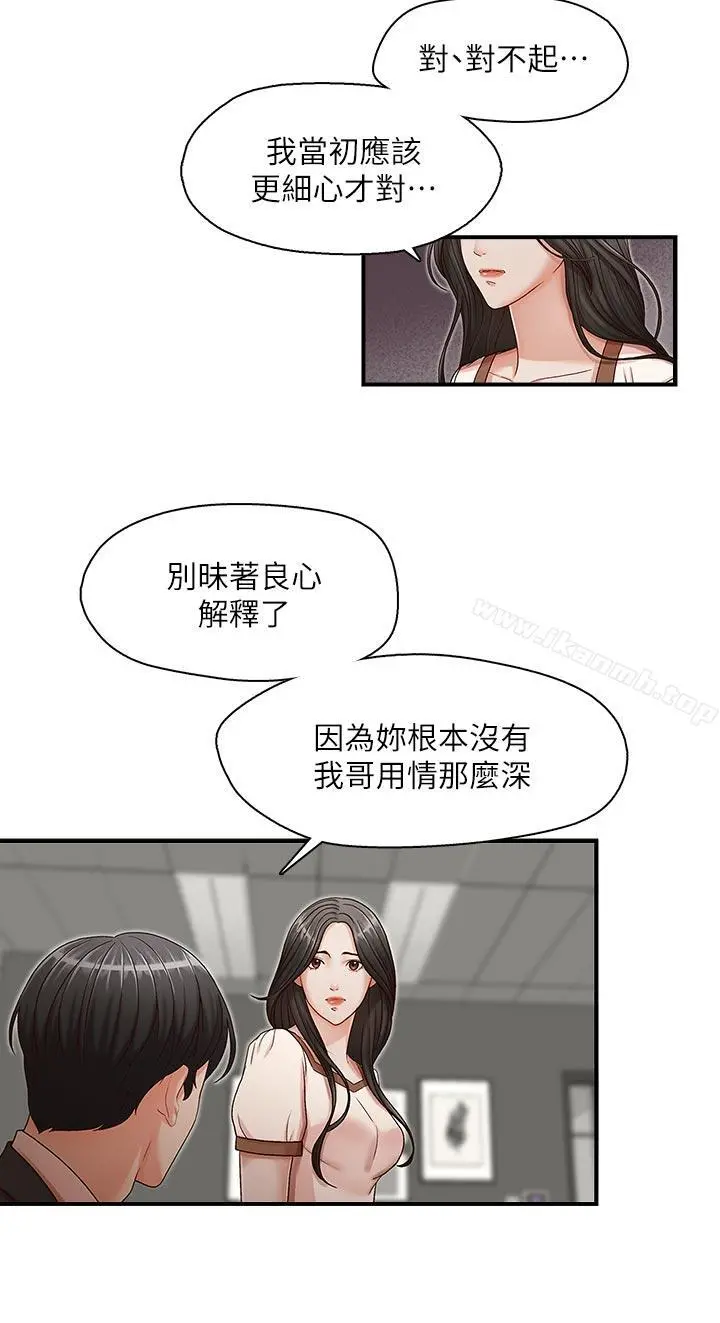 哥哥的秘书