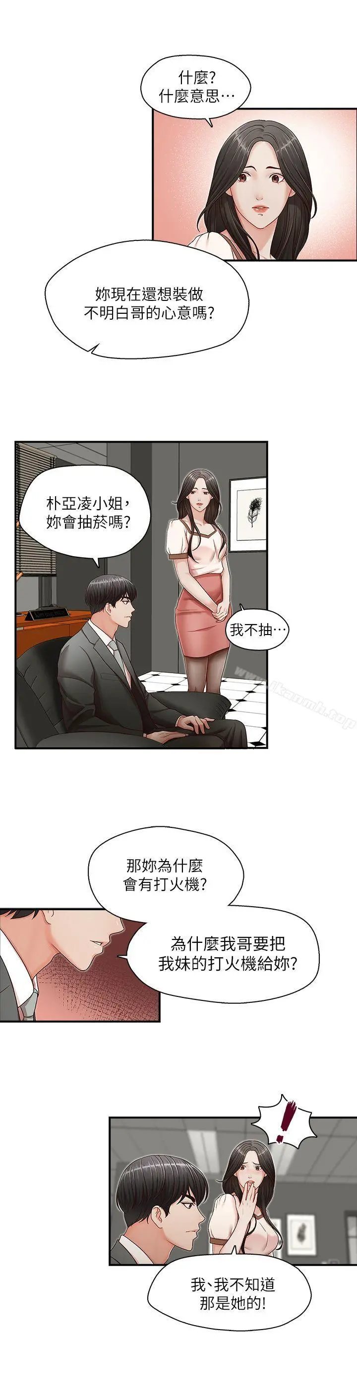 哥哥的秘书