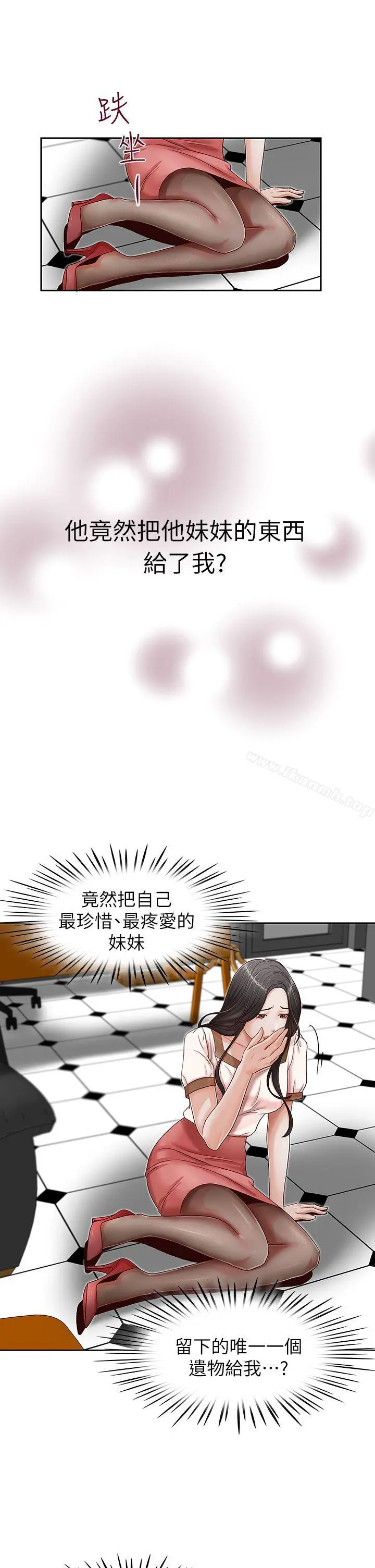 哥哥的秘书