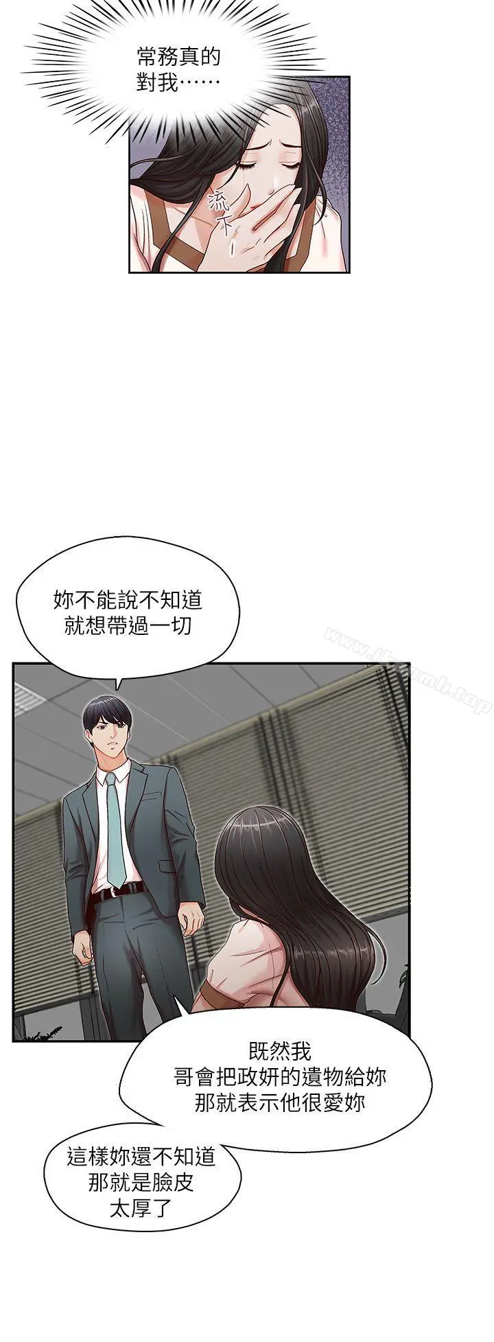 哥哥的秘书