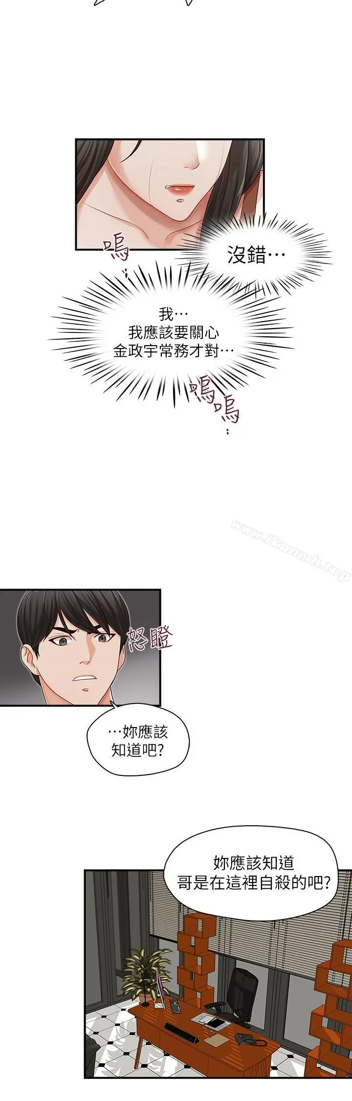 哥哥的秘书