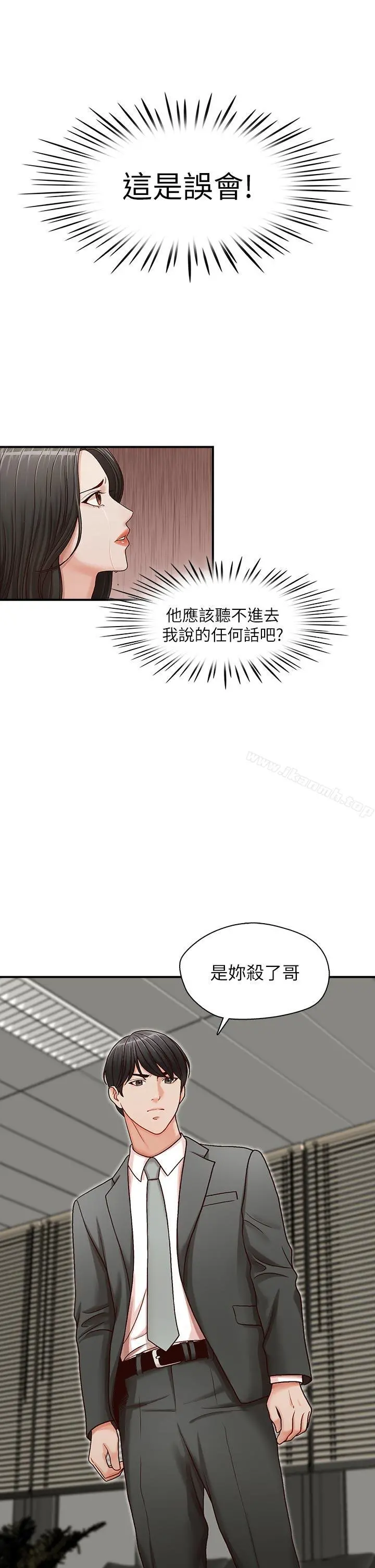哥哥的秘书