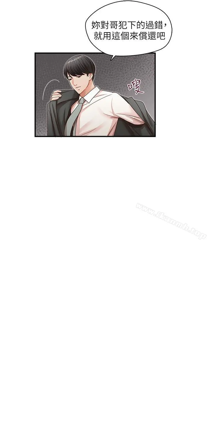 哥哥的秘书