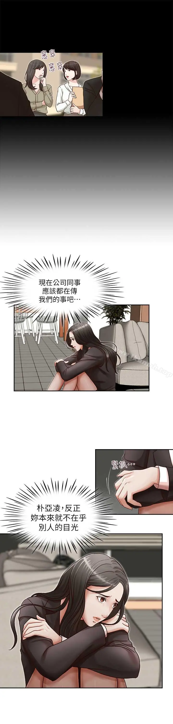 哥哥的秘书