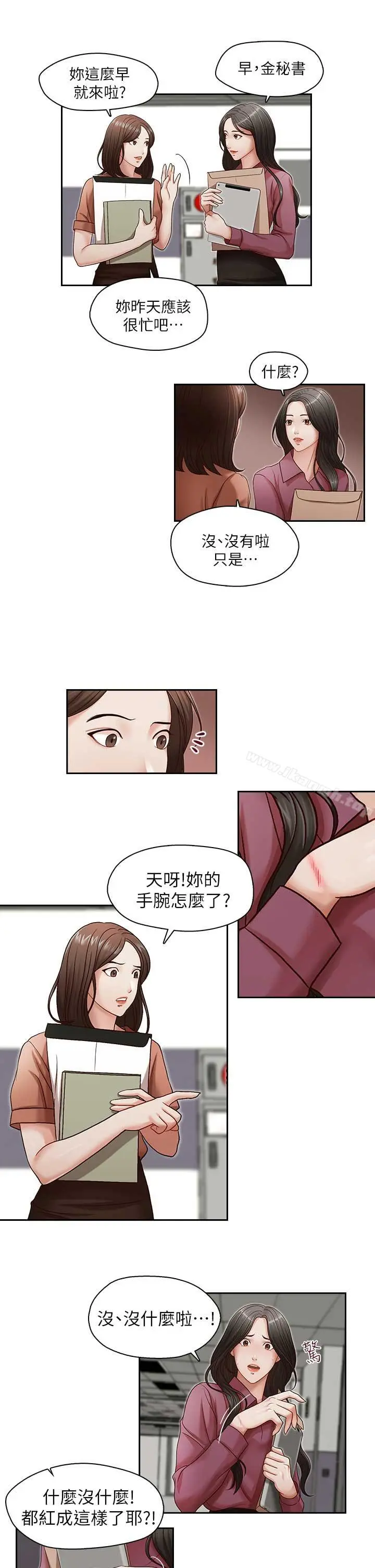 哥哥的秘书