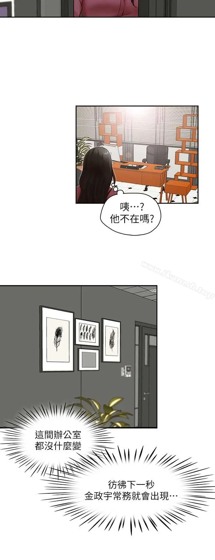 哥哥的秘书