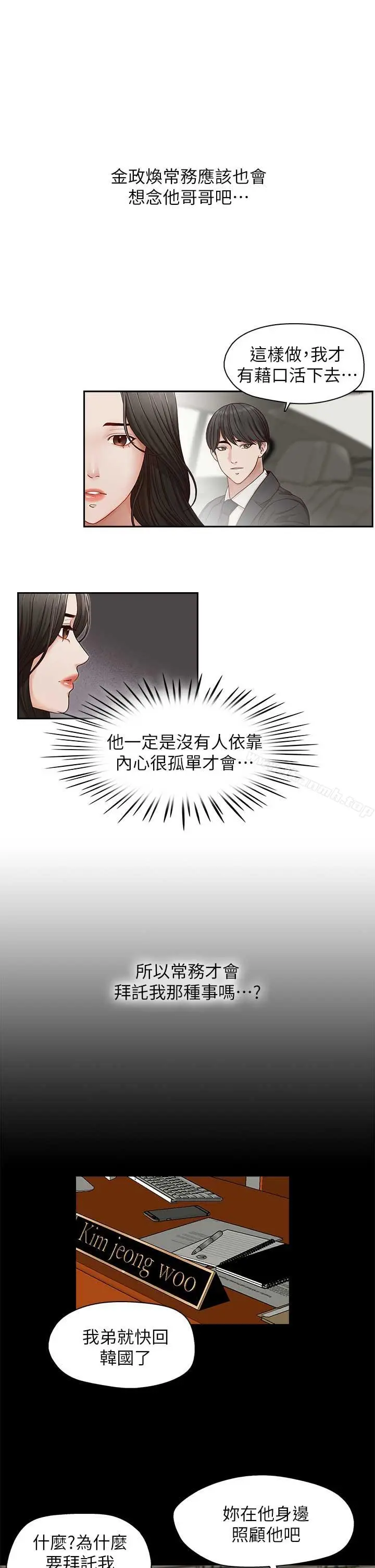 哥哥的秘书