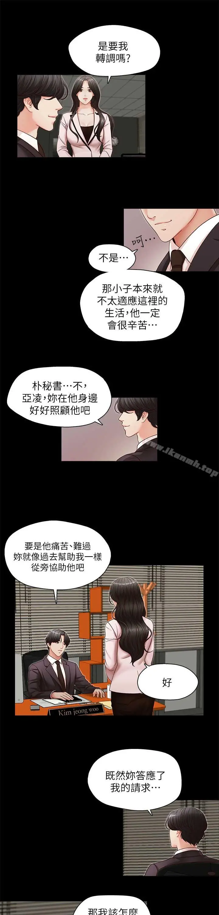 哥哥的秘书