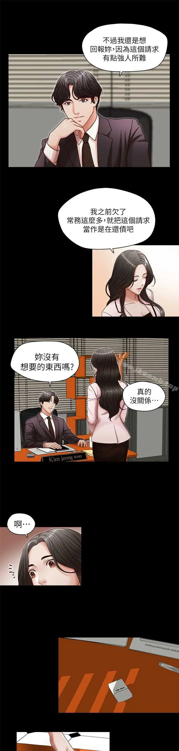 哥哥的秘书