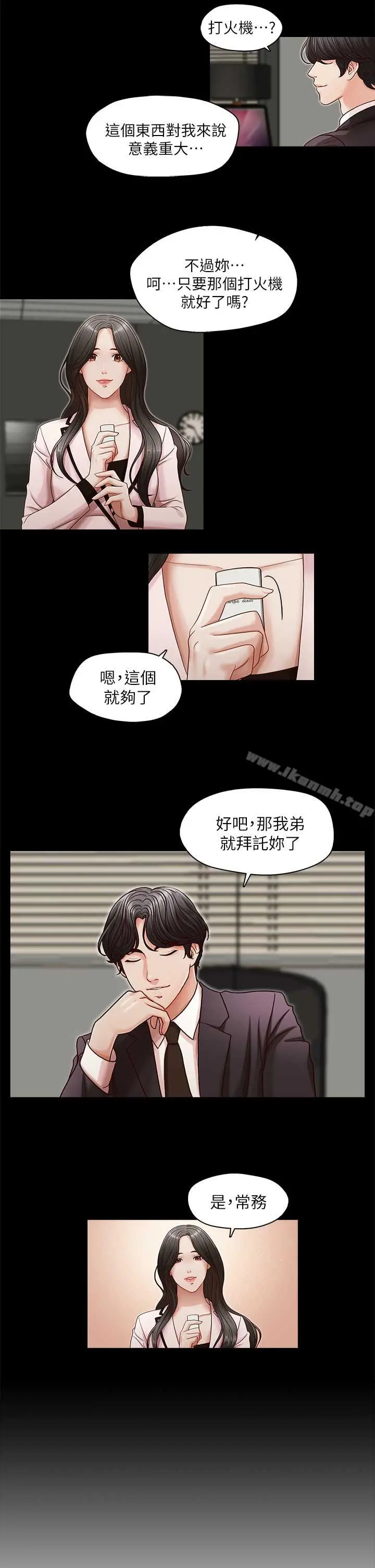 哥哥的秘书