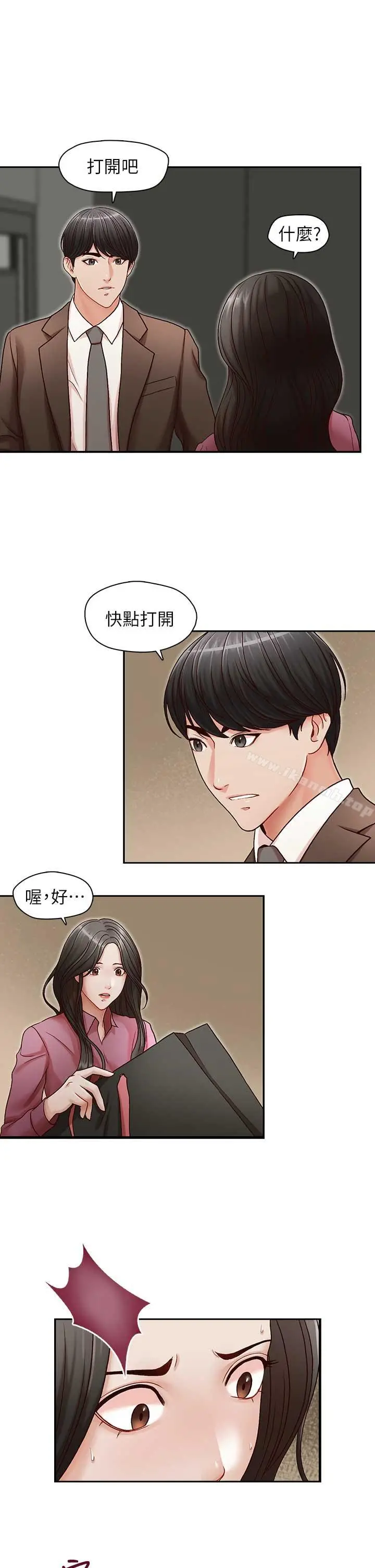 哥哥的秘书