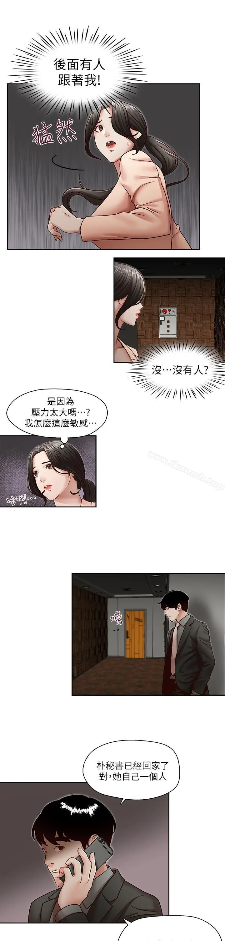 哥哥的秘书