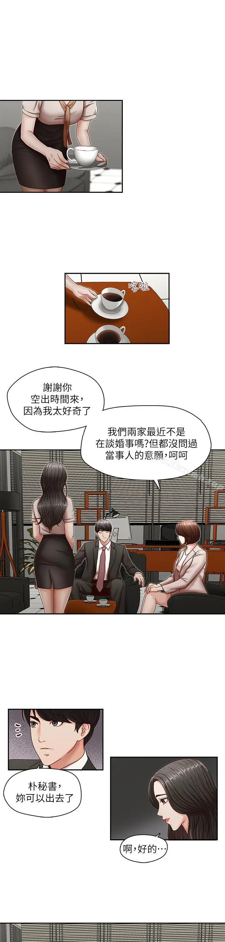 哥哥的秘书