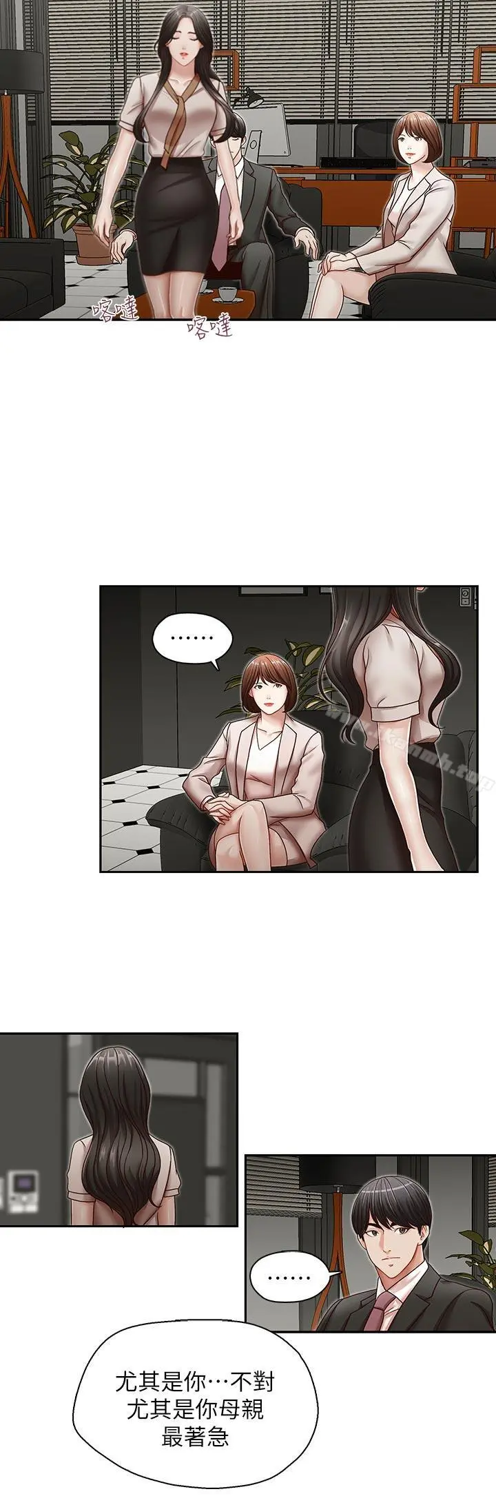 哥哥的秘书