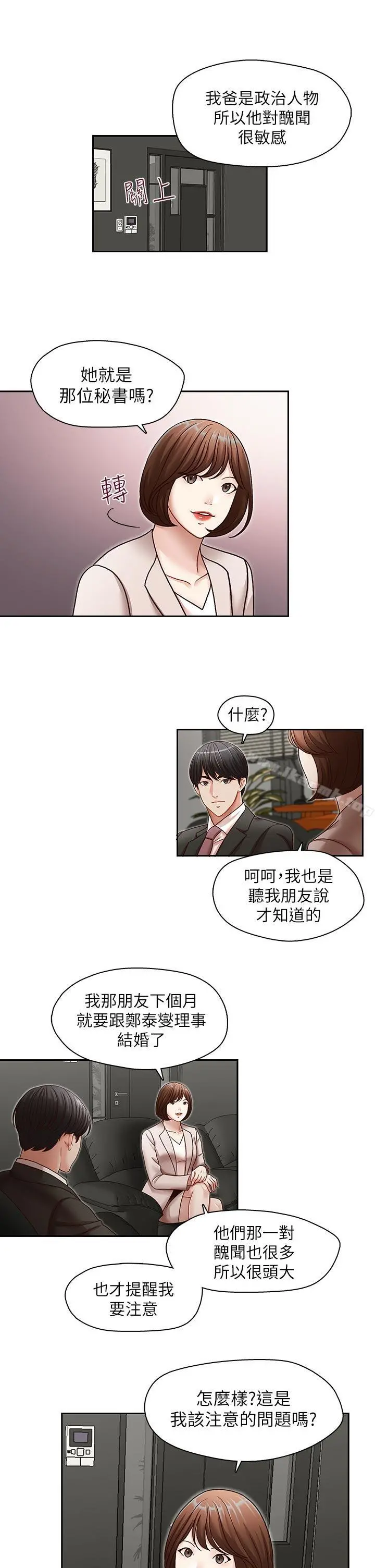 哥哥的秘书