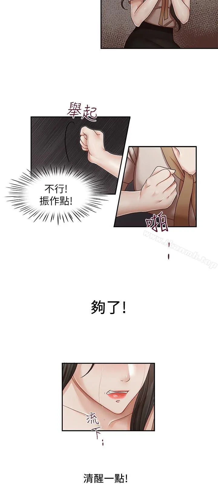 哥哥的秘书