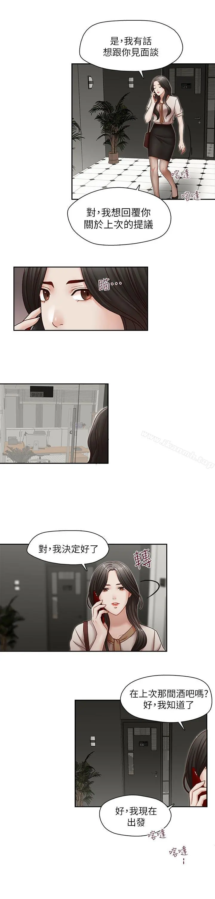 哥哥的秘书