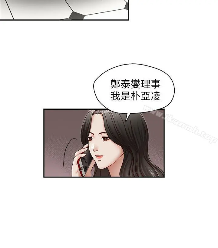 哥哥的秘书