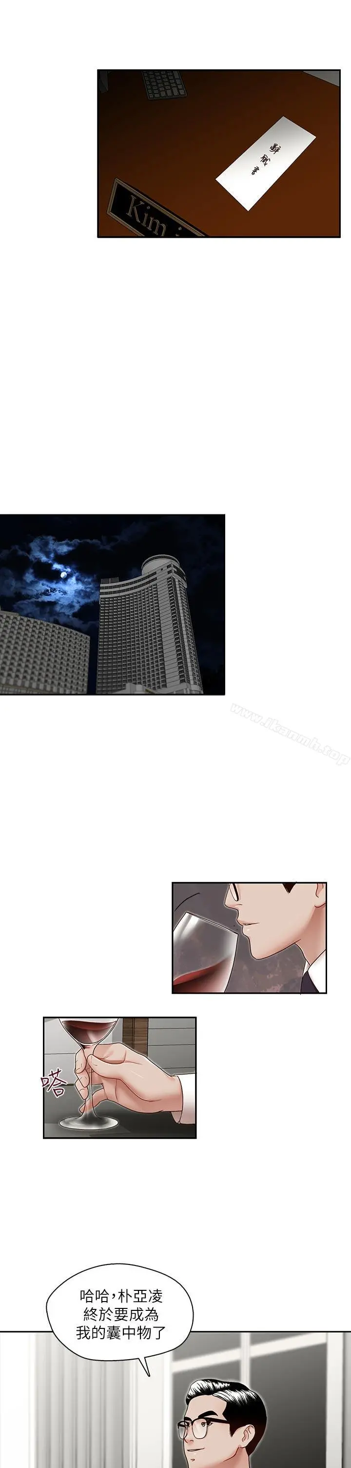 哥哥的秘书