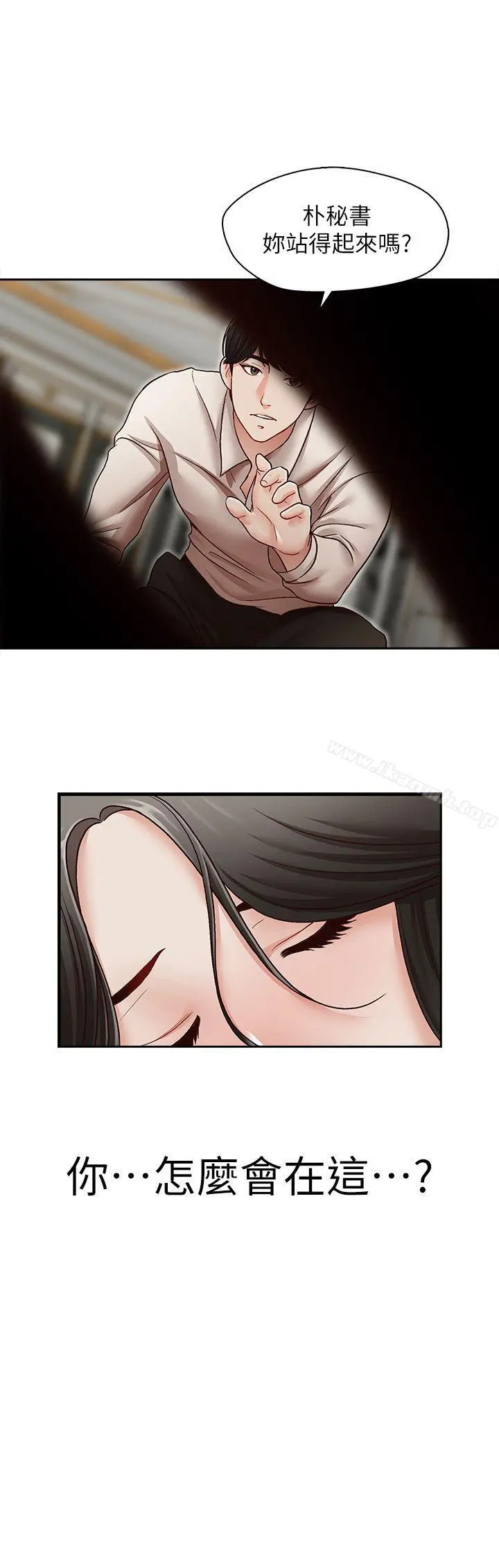 哥哥的秘书