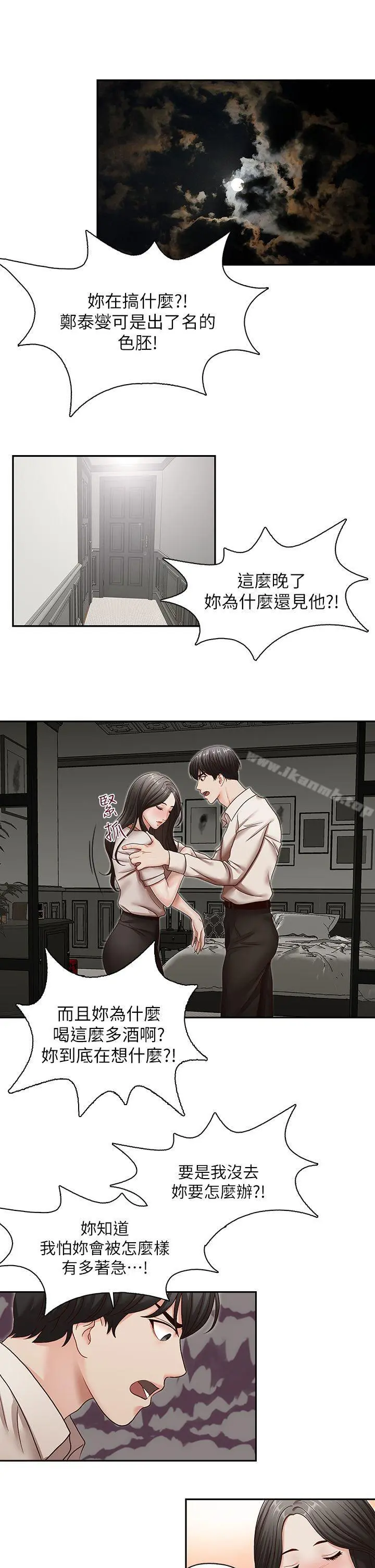 哥哥的秘书