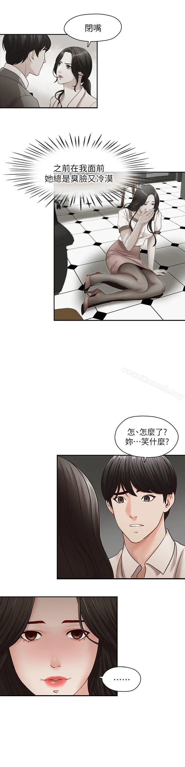 哥哥的秘书