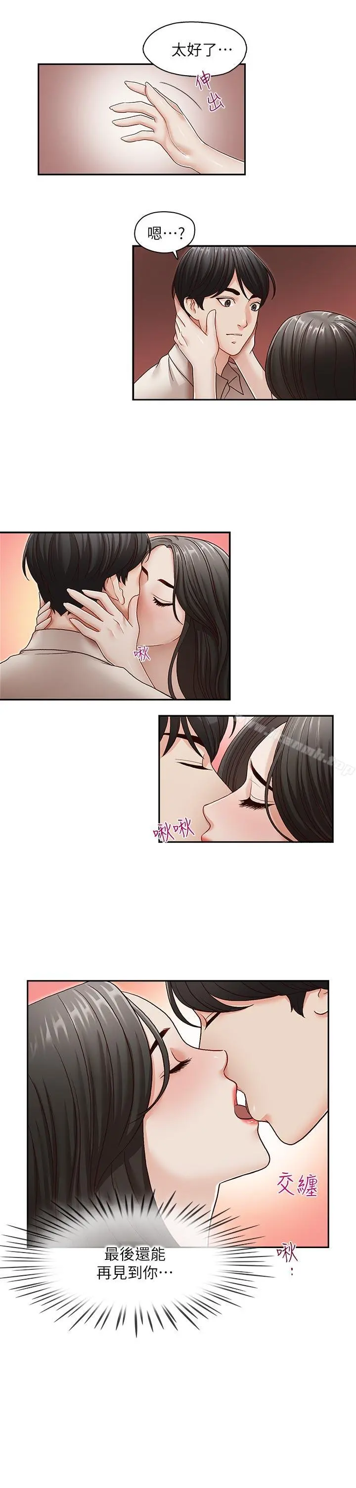 哥哥的秘书