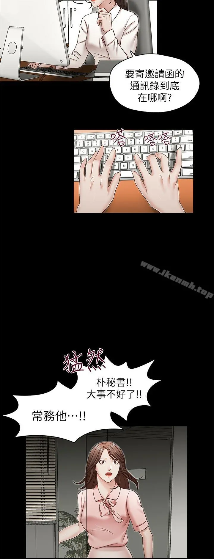 哥哥的秘书