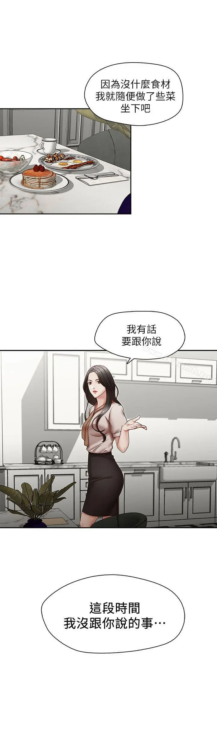 哥哥的秘书