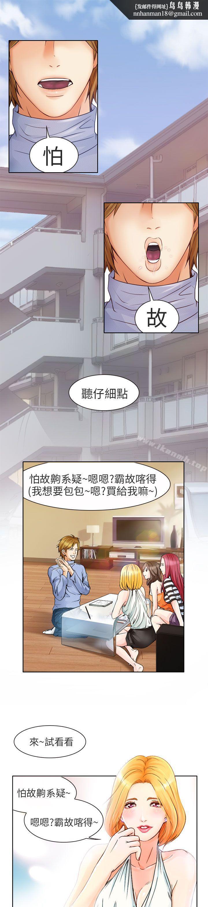 夏美我的愛 - 第1話1.jpg,夏美我的愛 - 第1話1,夏美我的愛 - 第1話