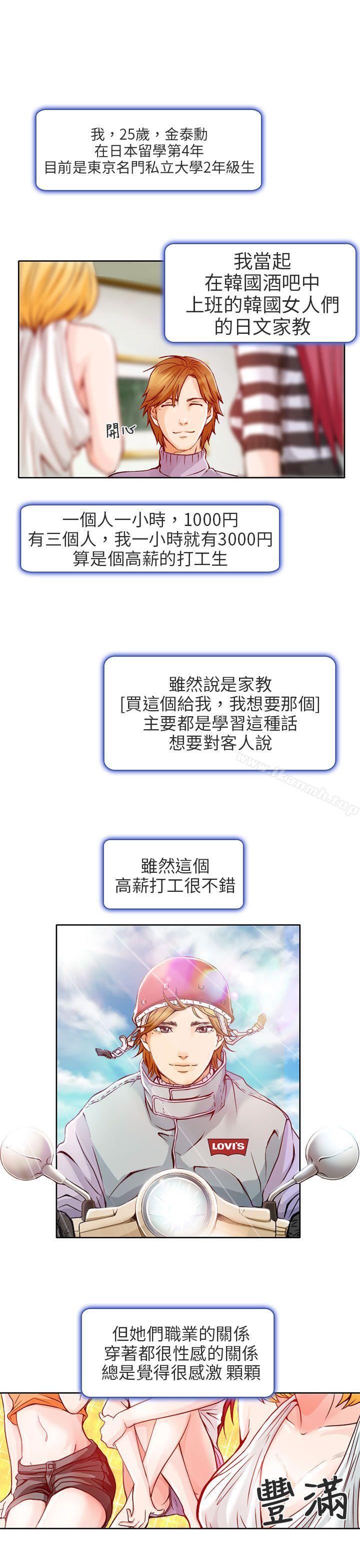 夏美我的愛 - 第1話3.jpg,夏美我的愛 - 第1話3,夏美我的愛 - 第1話