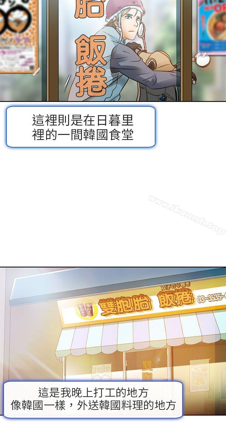 夏美我的愛 - 第1話10.jpg,夏美我的愛 - 第1話10,夏美我的愛 - 第1話