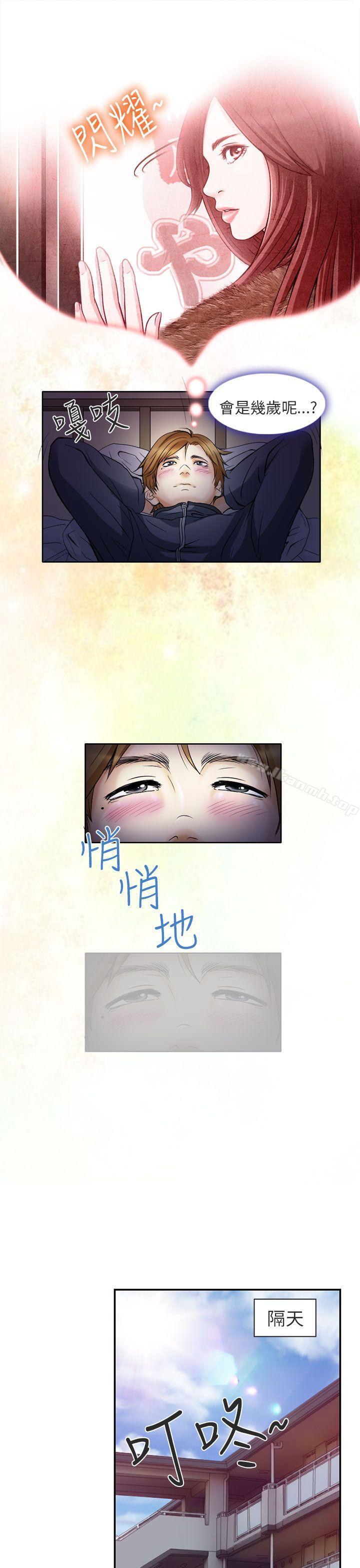 夏美我的愛 - 第1話23.jpg,夏美我的愛 - 第1話23,夏美我的愛 - 第1話