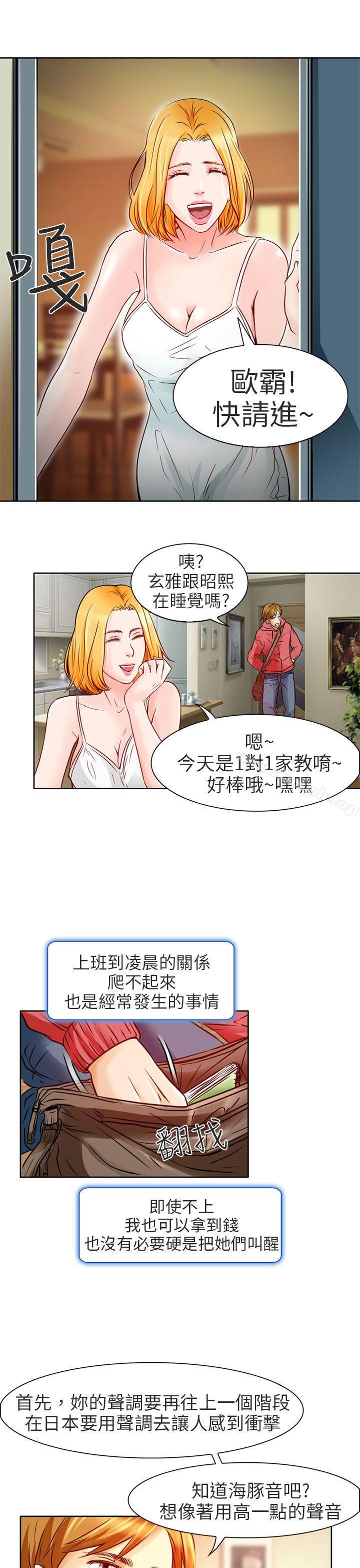 夏美我的愛 - 第1話25.jpg,夏美我的愛 - 第1話25,夏美我的愛 - 第1話